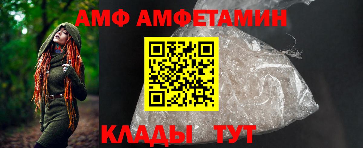 АМФ 98% Михайловск