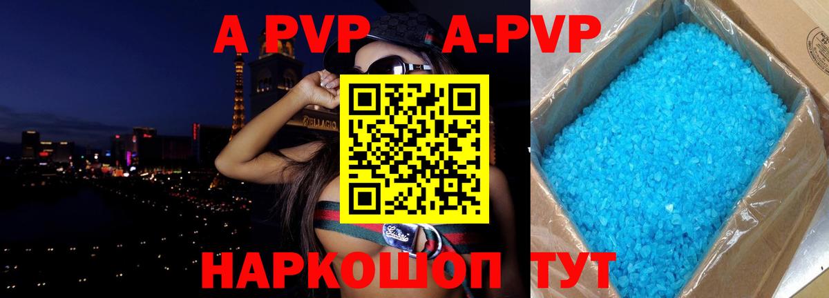 Alfa_PVP VHQ  Alfa_PVP мука  Михайловск  Вход с VPN  Alpha PVP  APVP VHQ 