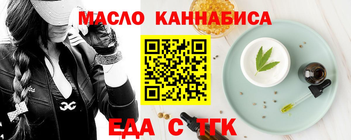 Михайловск  Cannafood марихуана  Вход с VPN 