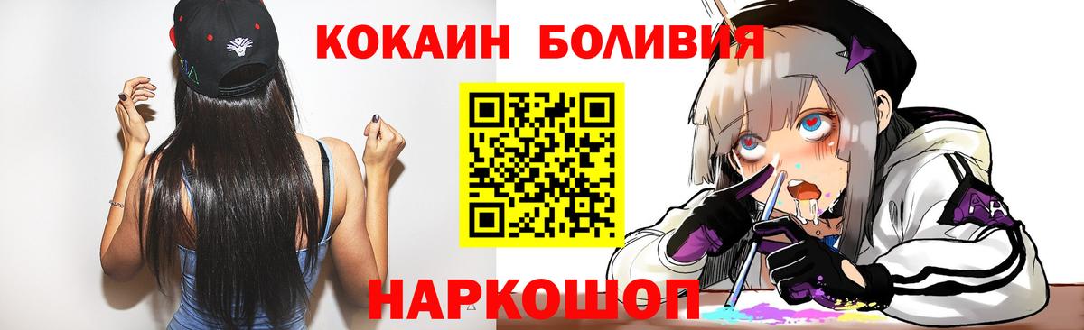 Cocaine VHQ  Вход с VPN  Кокаин Fish Scale  КОКАИН  Михайловск 
