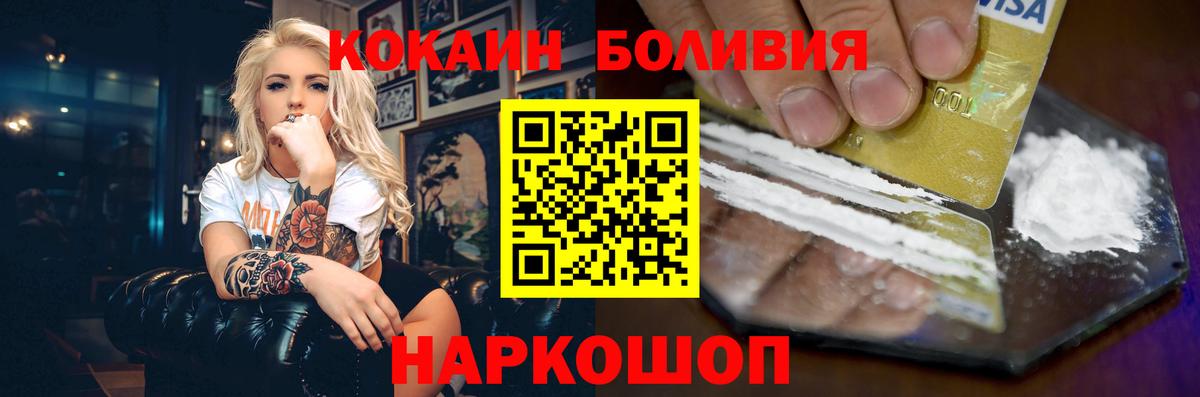 Cocaine 99% Михайловск