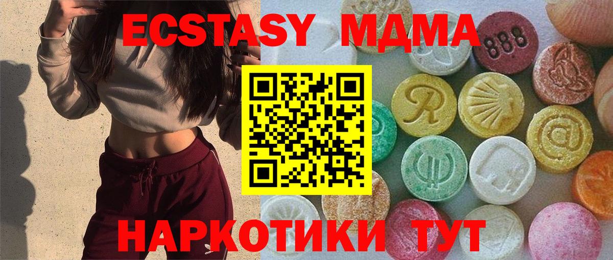ЭКСТАЗИ  Вход с VPN  Экстази mix  Михайловск  Ecstasy louis Vuitton 