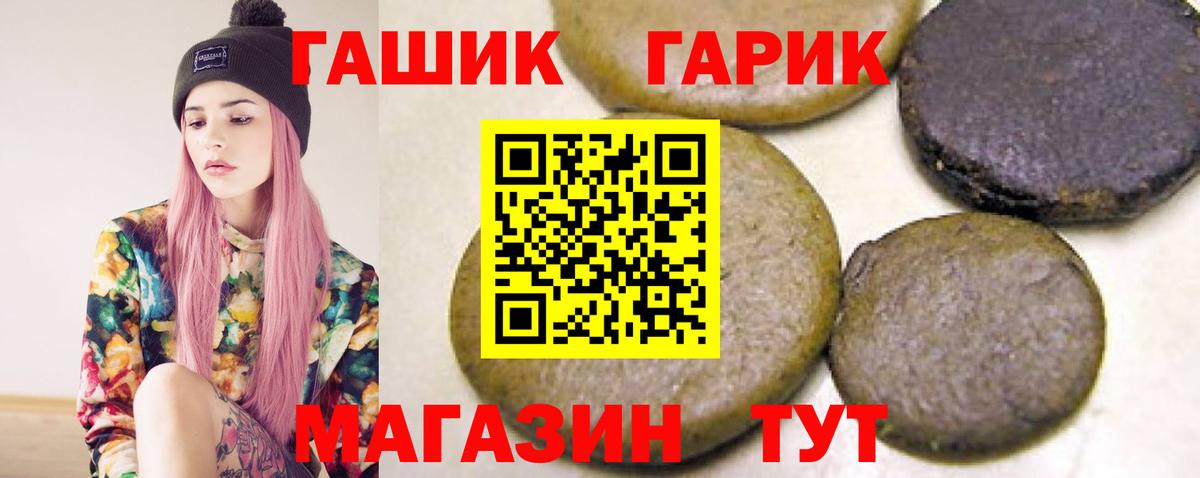 ГАШИШ VHQ  Гашиш индика сатива  ГАШИШ  Михайловск  Вход с VPN 