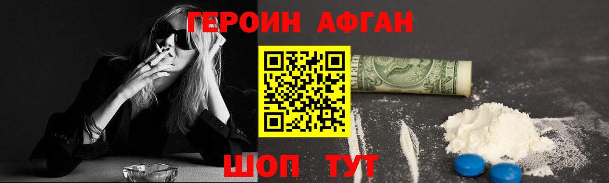 Михайловск  Героин гречка  Вход с VPN 