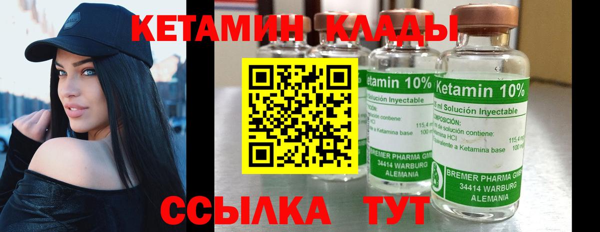 Кетамин VHQ Михайловск