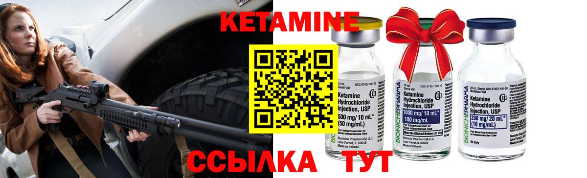 Михайловск  Кетамин ketamine  Вход с VPN 