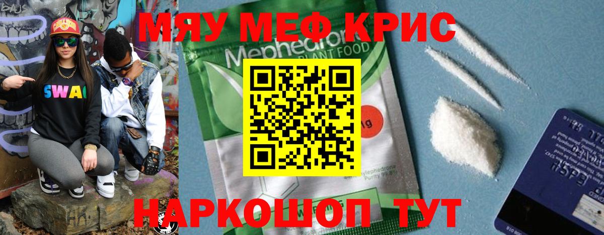 хочу наркоту  МЯУ-МЯУ  МЕФ  МЯУ-МЯУ 4 MMC  МЕФ VHQ  Вход с VPN  Михайловск 