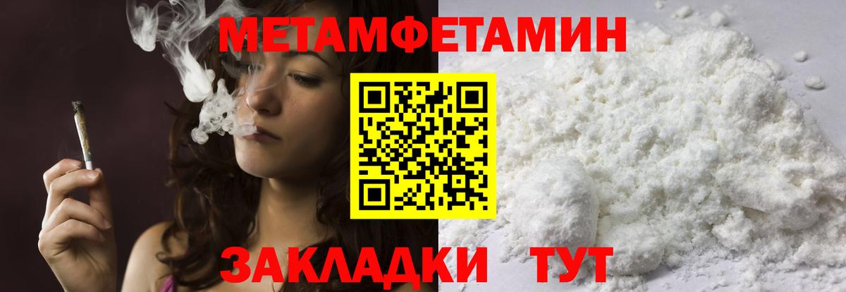 Михайловск  МЕТАМФЕТАМИН Methamphetamine  Вход с VPN 