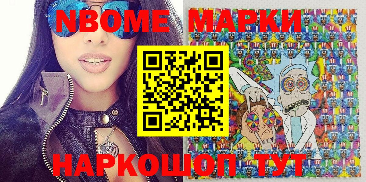 Наркотические марки 1,8мг  Вход с VPN  Михайловск 