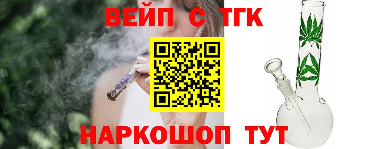 ТГК Wax Михайловск